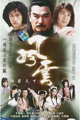 风云第09集
