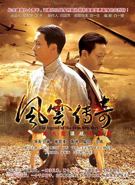 风云传奇第12集