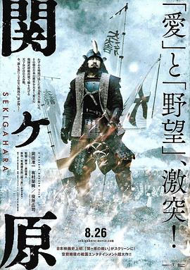 关原之战(大结局)