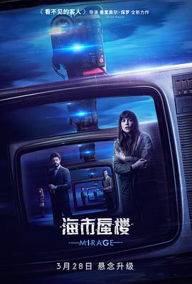 海市蜃楼HD国语