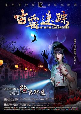 古窑迷踪(大结局)