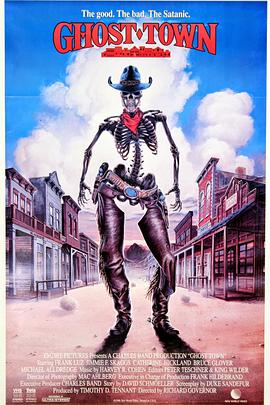 鬼镇1988(大结局)
