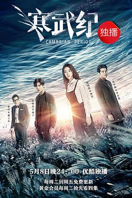 寒武纪第02集