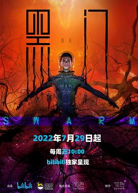 黑门第03集
