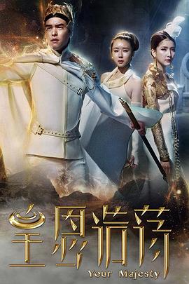 皇恩浩荡第01集