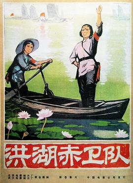 洪湖赤卫队(大结局)