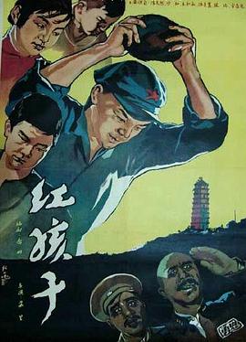 红孩子(大结局)
