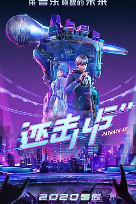 还击45秒第01集