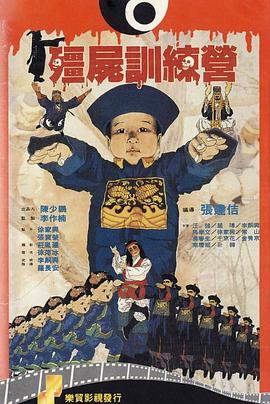 僵尸训练营(大结局)