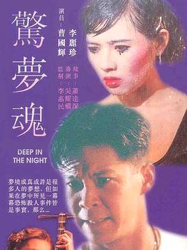 惊梦魂(大结局)