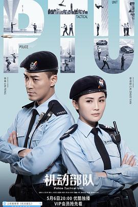 机动部队国语第26集