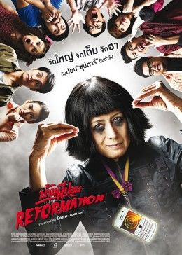 囧村逃亡2(大结局)