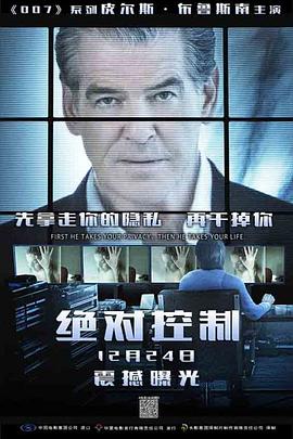 绝对控制HD国语