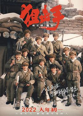 狙击手(大结局)