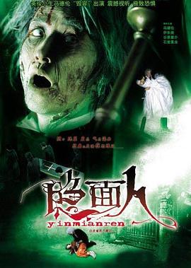 白发鬼(大结局)