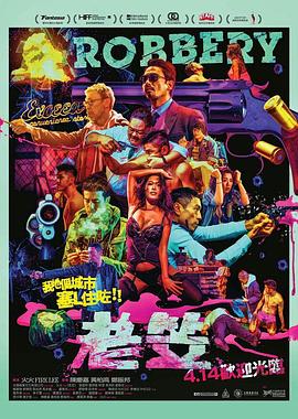 老笠(大结局)