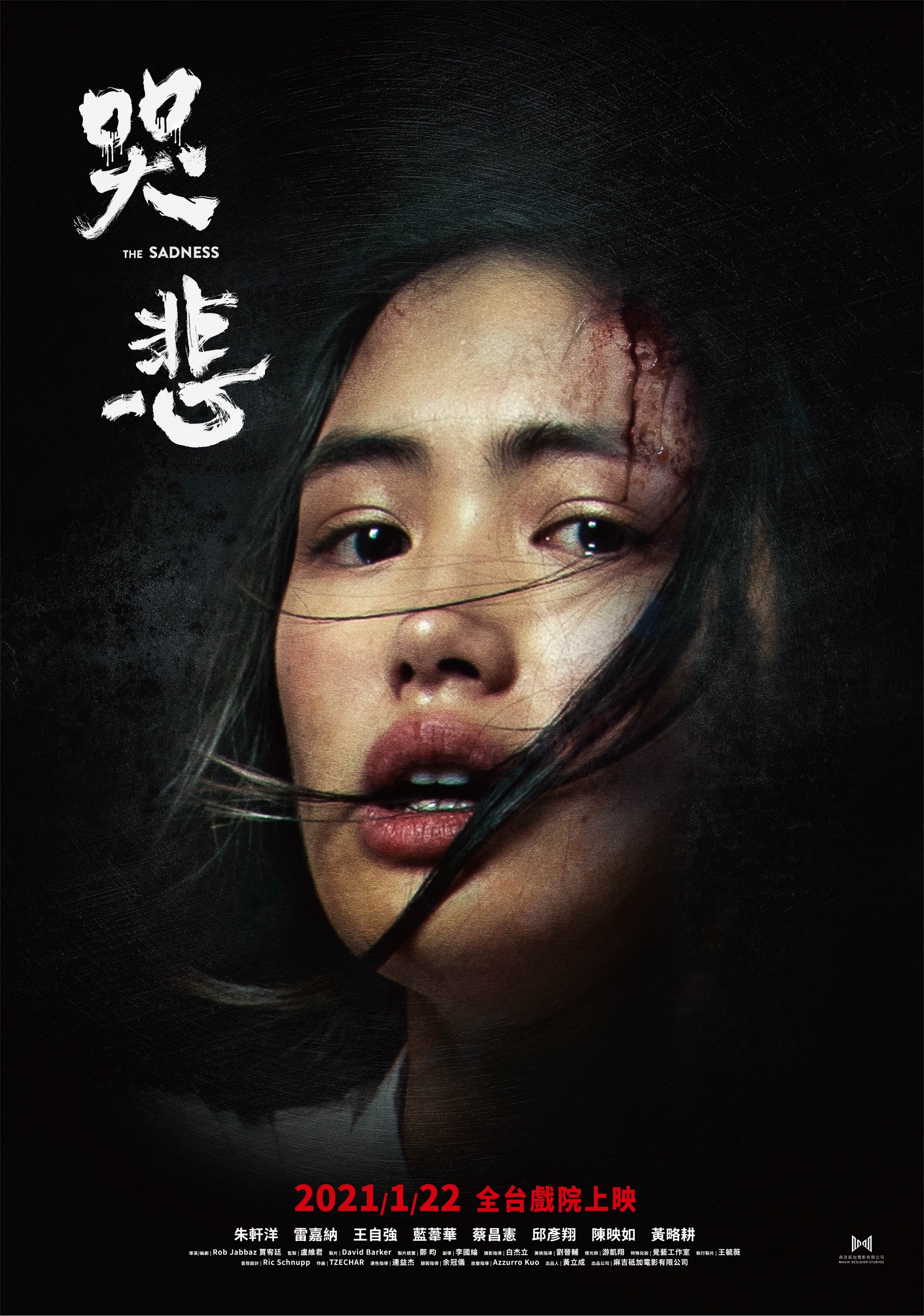 哭悲(大结局)
