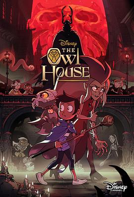 猫头鹰魔法社第二季第17集