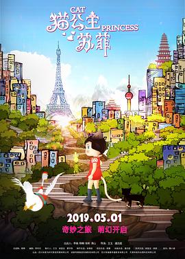 猫公主苏菲(大结局)