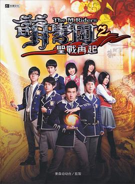 萌学园之圣战再起第01集