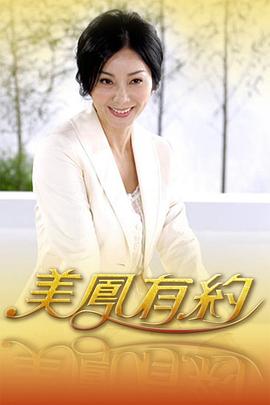 美凤有约20230127期