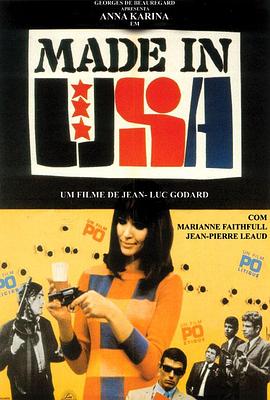 美国制造1966(大结局)