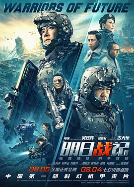 明日战记(大结局)