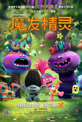 魔发精灵HD国语