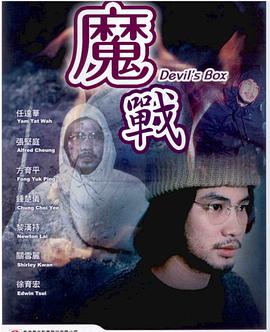 魔战(大结局)