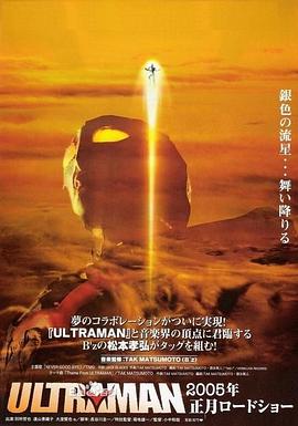奈克瑟斯奥特曼剧场版(大结局)