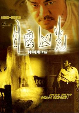 目露凶光(大结局)