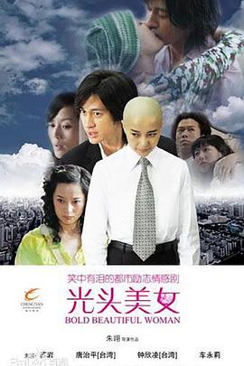 男花匠与女经理第22集