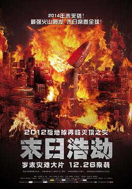 末日浩劫HD国语