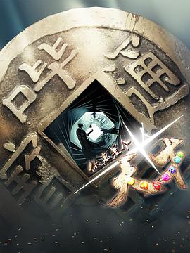 你真是个天才第01集