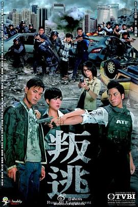 叛逃国语第04集