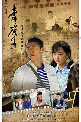 青谷子第02集