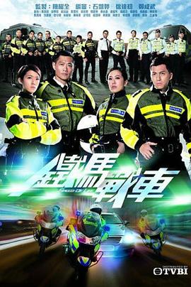 铁马战车国语版第02集