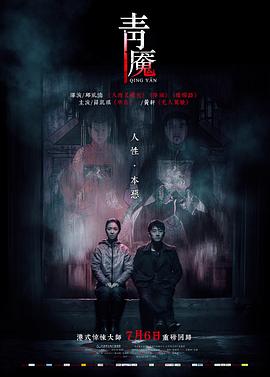 青魇(大结局)