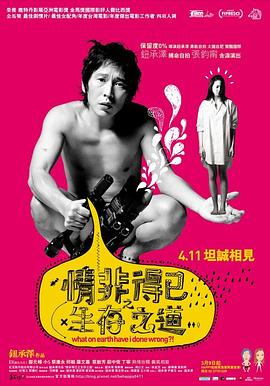 情非得已之生存之道(大结局)