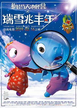 瑞雪兆丰年(大结局)