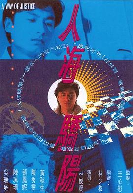人海骄阳粤语第04集