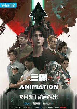 三体第01集