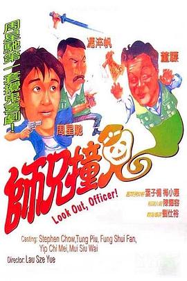 师兄撞鬼(大结局)