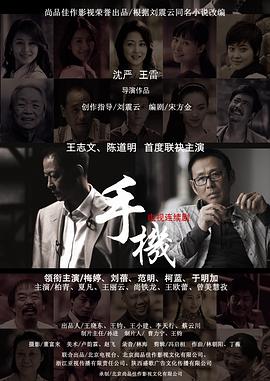手机2010第02集