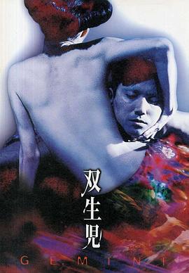 双生儿(大结局)