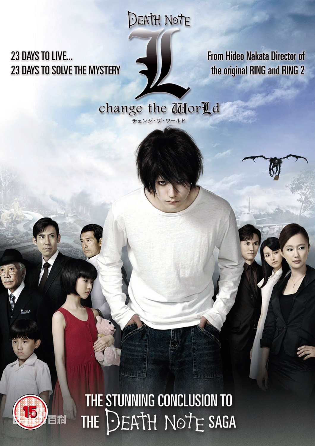 死亡笔记3：L改变世界日语(大结局)
