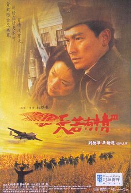 天若有情3烽火佳人(大结局)
