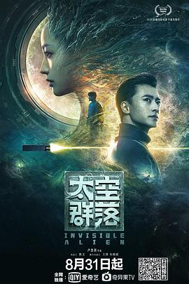 太空群落(大结局)