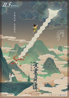 天书奇谭(大结局)