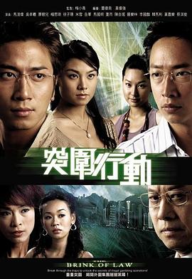 突围行动国语第08集